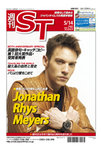 英字新聞 週刊ST