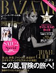 ハーパース・バザー日本版（Harper’s Bazaar）