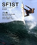 SURF1（サーフ・ファースト）