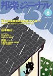邦楽ジャーナル