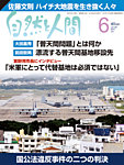 自然と人間