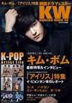 KOREAN WAVE（コリアンウェーブ）