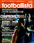 footballista（フットボリスタ）