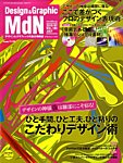 ＭｄＮ（エムディーエヌ）
