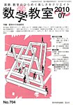 数学教室