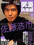 acteur（アクチュール）