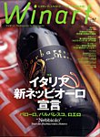 ワイナート(Winart)