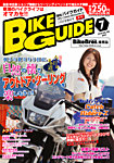 バイクガイド（BIKE GUIDE）