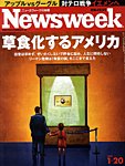 ニューズウィーク日本版 Newsweek Japan