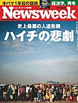 ニューズウィーク日本版