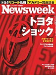 ニューズウィーク日本版