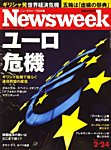 ニューズウィーク日本版 Newsweek Japan