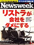 j[YEB[N{ Newsweek Japan 2010/3/3