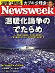 j[YEB[N{ Newsweek Japan 2010/3/10