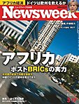 ニューズウィーク日本版