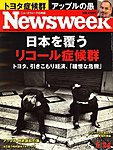 j[YEB[N{ Newsweek Japan 2010/3/24
