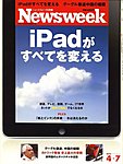 ニューズウィーク日本版 Newsweek Japan