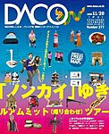 DACO（ダコ）