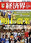 経済界