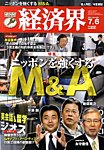 経済界