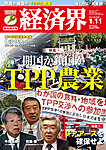 経済界