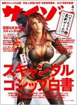 サイゾー