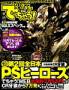  12月号 (2009年10月30日発売)のサンプル表紙画像