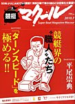 マクール