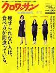 クロワッサン