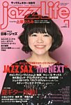 jazzLife（ジャズライフ）