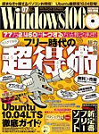 Windows100%