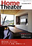 ホームシアター
