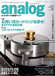 アナログ（analog)