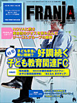 FRANJA （フランジャ）