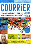 COURRiER Japon（クーリエ・ジャポン）