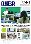 印刷BR(ビジネスレポート)