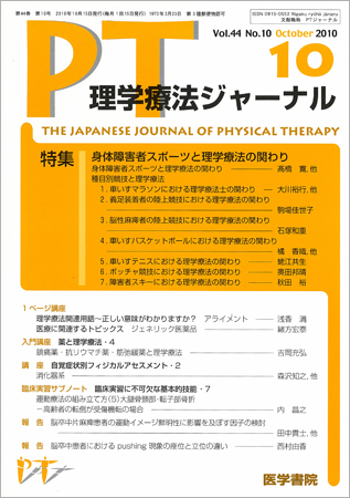 作業療法とレクリエーション
