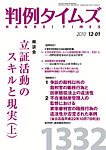 判例タイムズ