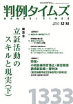 判例タイムズ