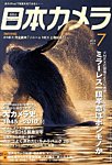 日本カメラ