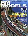 RM MODELS（RMモデルズ）