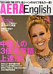 AERA　English