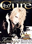 CURE(キュア）