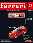 Ferrari（フェラーリコレクション）
