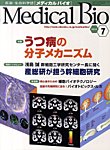 Medical Bio