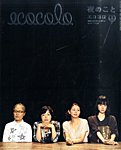 ecocolo（エココロ）