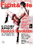 Fight＆Life（ファイト＆ライフ）