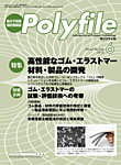 Polyfile（ポリファイル）