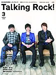Talking Rock!(トーキングロック!)