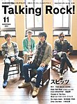 Talking Rock!（トーキングロック！）